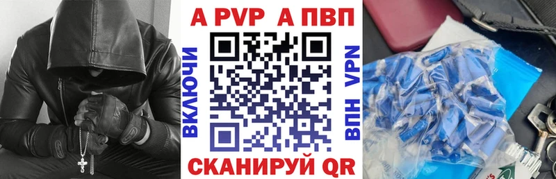Альфа ПВП VHQ  Питкяранта 