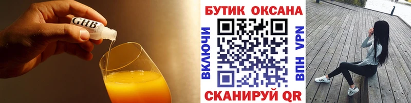 что такое наркотик  Питкяранта  БУТИРАТ оксибутират 